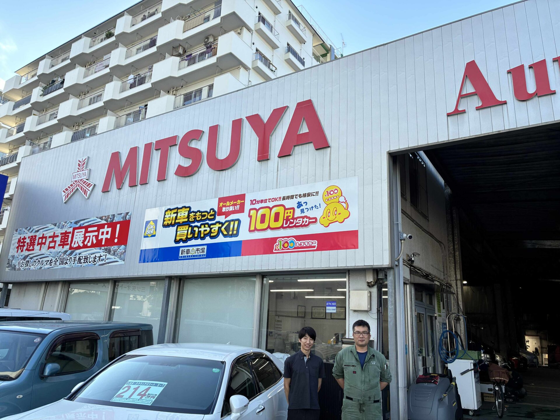 お客様の声_三ツ矢オートサービス_SEO対策