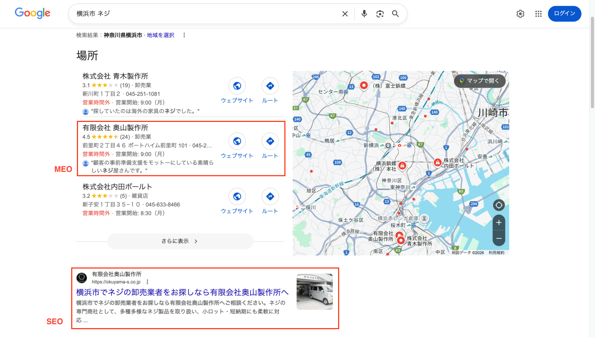 「横浜市 ネジ」でSEO1位を獲得